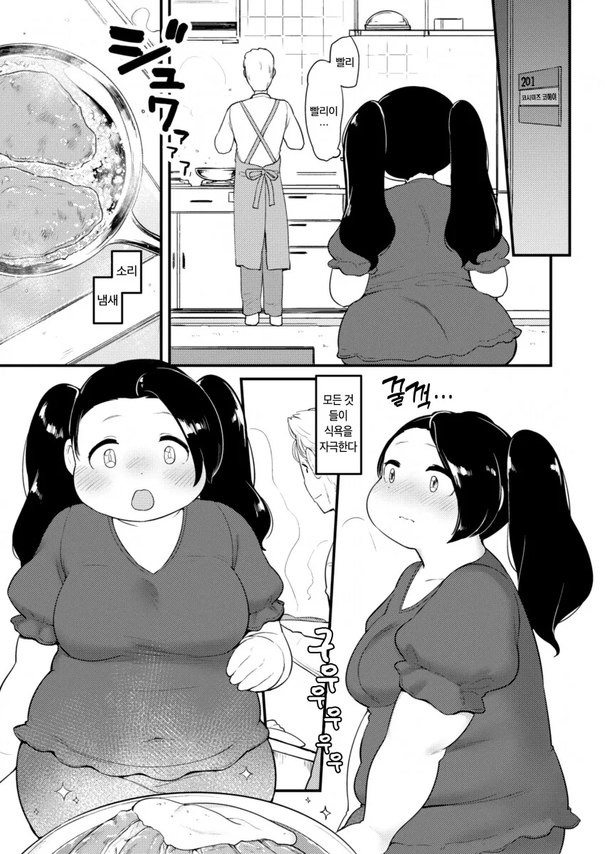 여친타락순애manga - 이미지 23