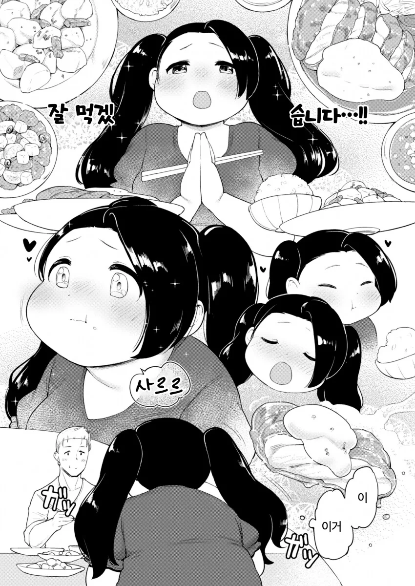 여친타락순애manga - 이미지 24