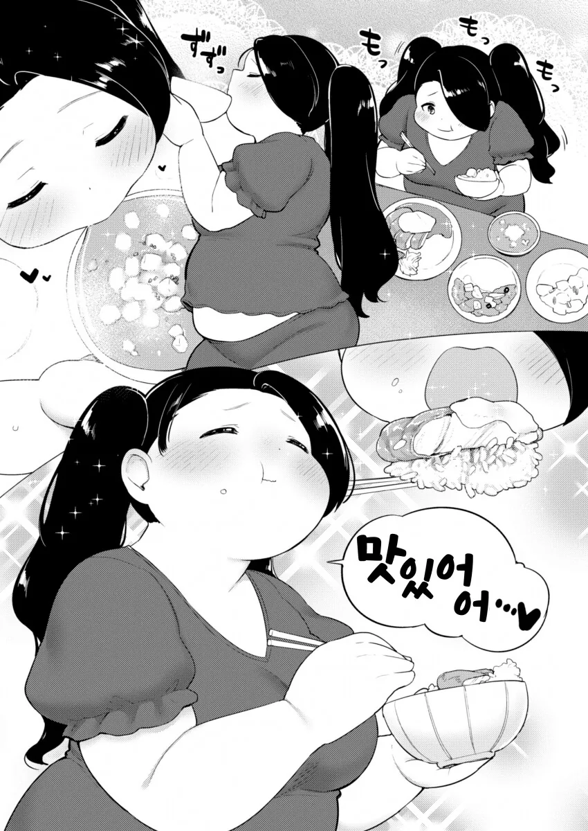 여친타락순애manga - 이미지 25