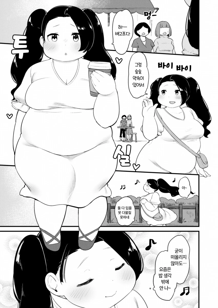 여친타락순애manga - 이미지 27