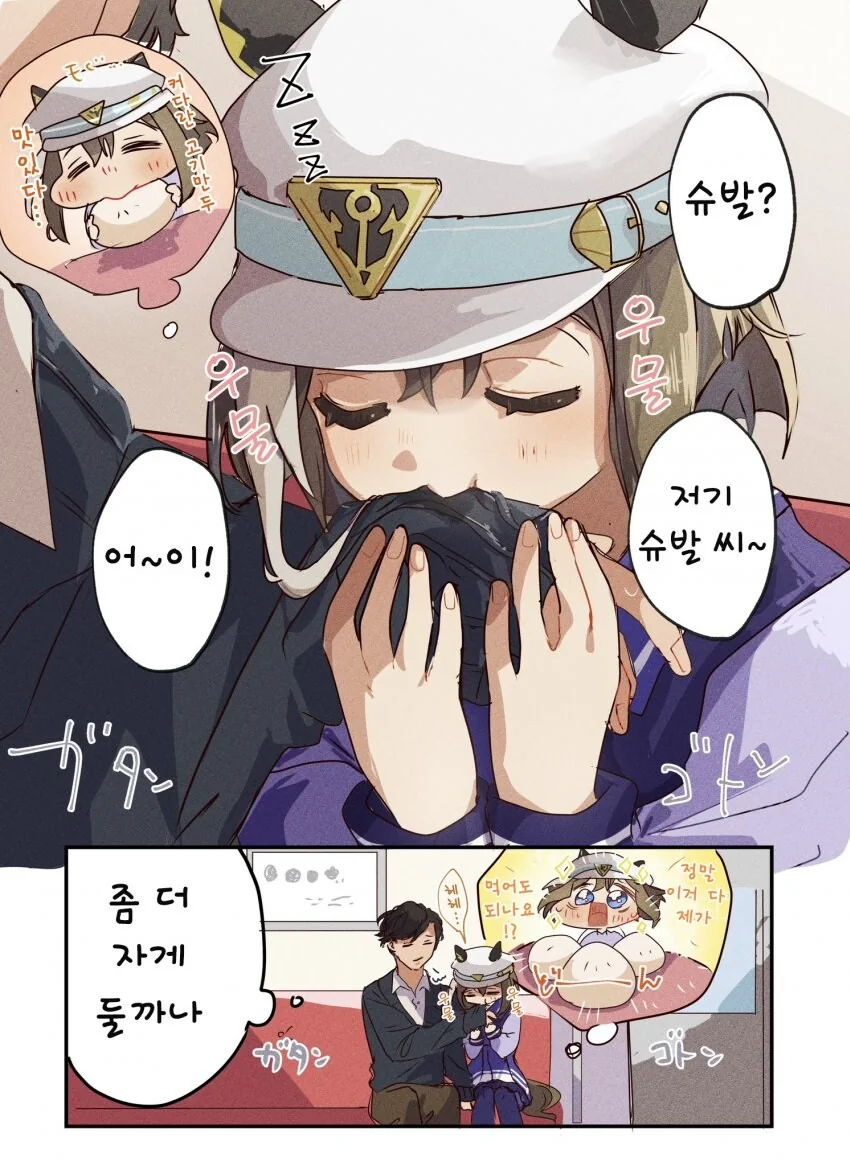 말딸) 담당의 잠꼬대가 귀여운 manhwa.