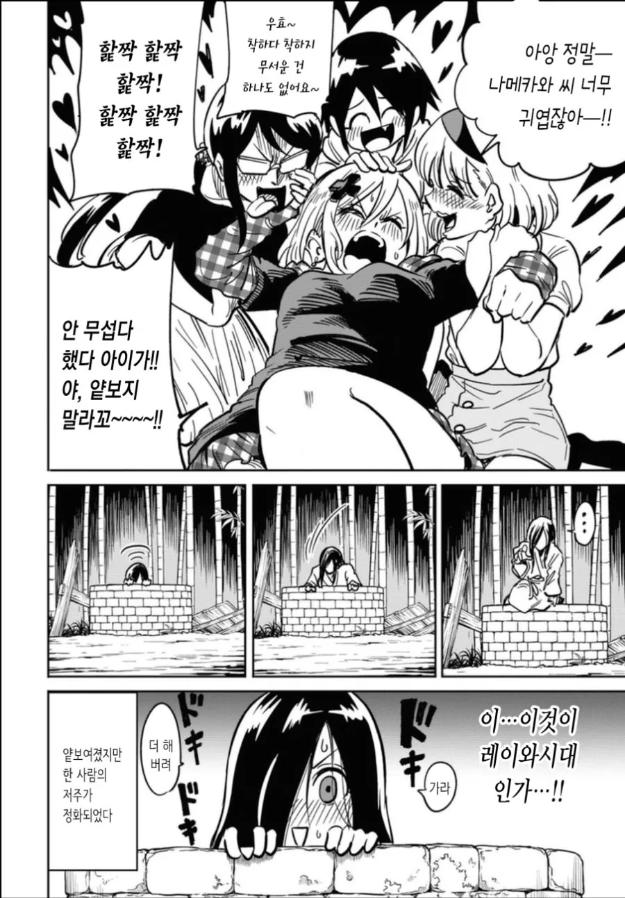 레즈페로몬을 풍기고 다니는 새로운 만화 여주인공.manga - 이미지 6