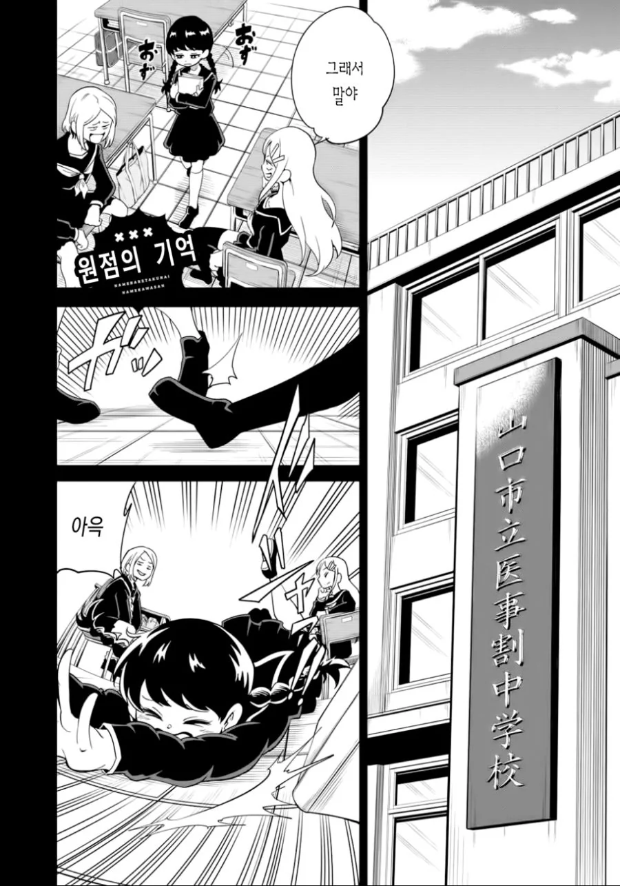 레즈페로몬을 풍기고 다니는 새로운 만화 여주인공.manga - 이미지 7
