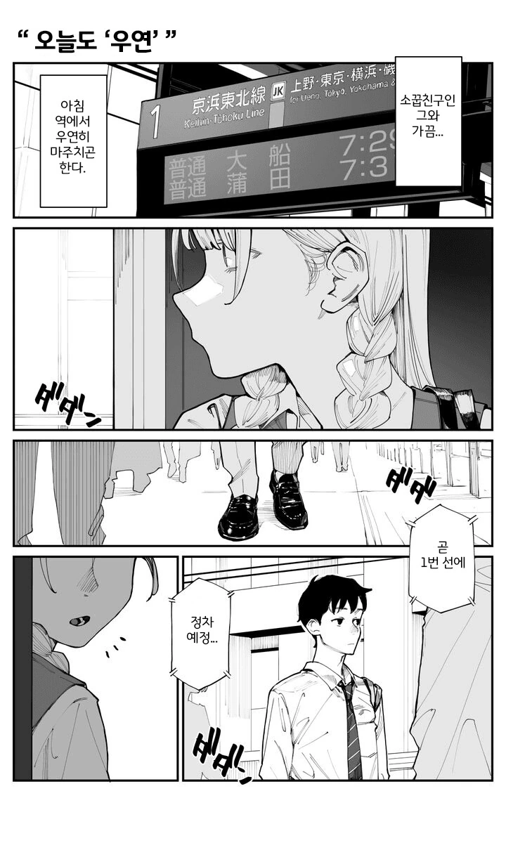 둔감한 소꿉친구를 좋아하게 된 소꿉친구 만화 - 이미지 4