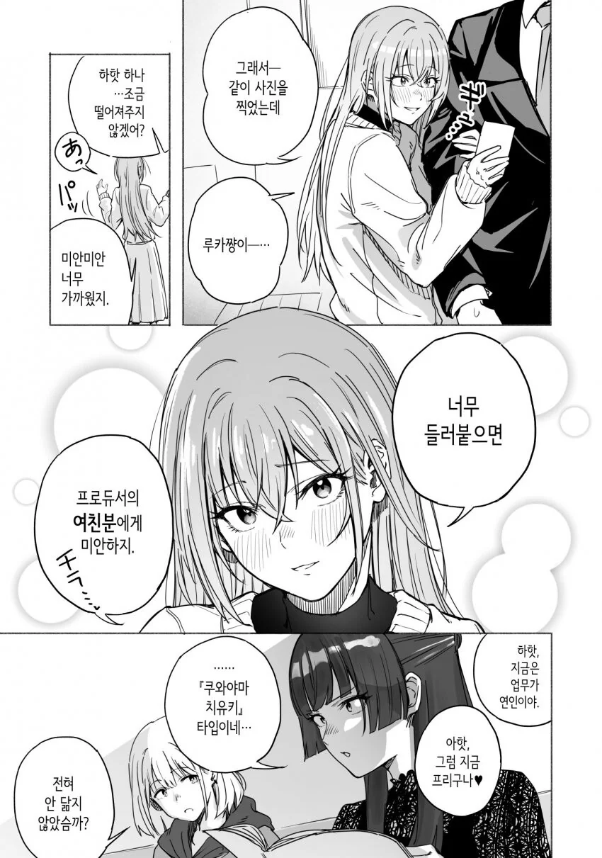 @)자연스럽게프로듀서여친여부조사하기