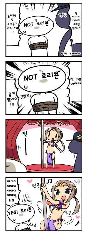 ㅍㄷ 감별기 manhwa