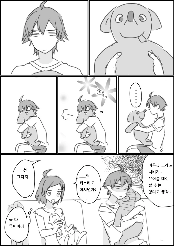 내청코]유이X하치만 만화 모음 - 이미지 11