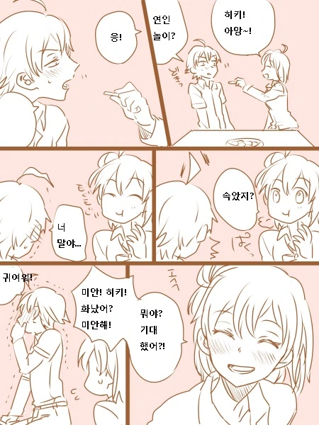 내청코]유이X하치만 만화 모음 - 이미지 13