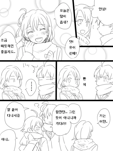 내청코]유이X하치만 만화 모음 - 이미지 17