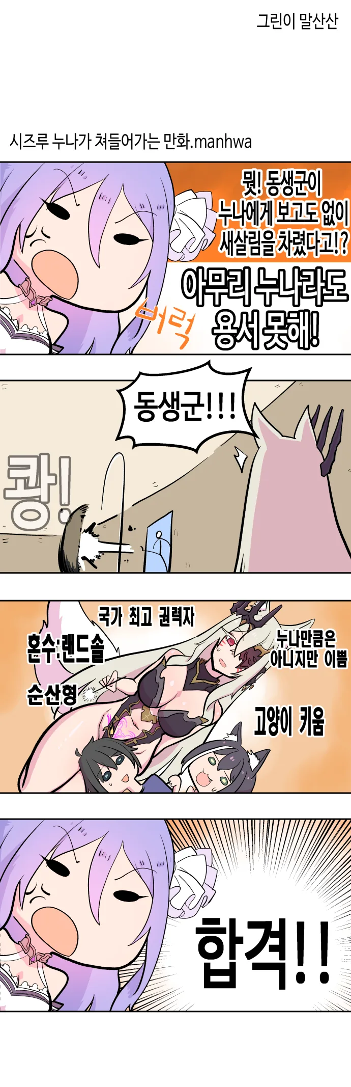 [프리코네] ㅇㅋ 타락 과정 - 이미지 3