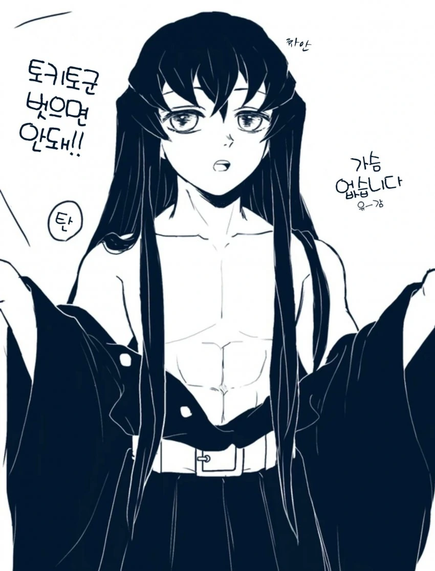 귀멸)호모의 칼날