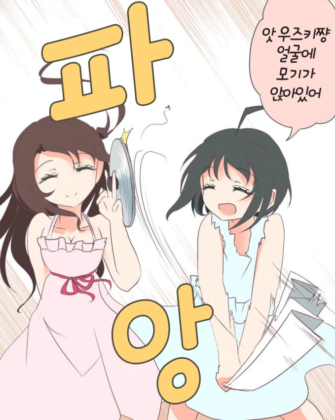 [@] 사이좋은 큐트돌.manhwa - 이미지 6