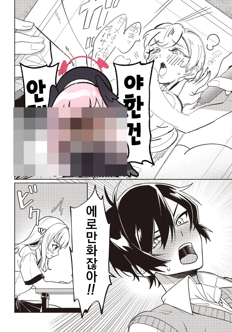 ㅇㄹ 만화 그리는 선배의 도움이 되는 현자 만화 - 이미지 2