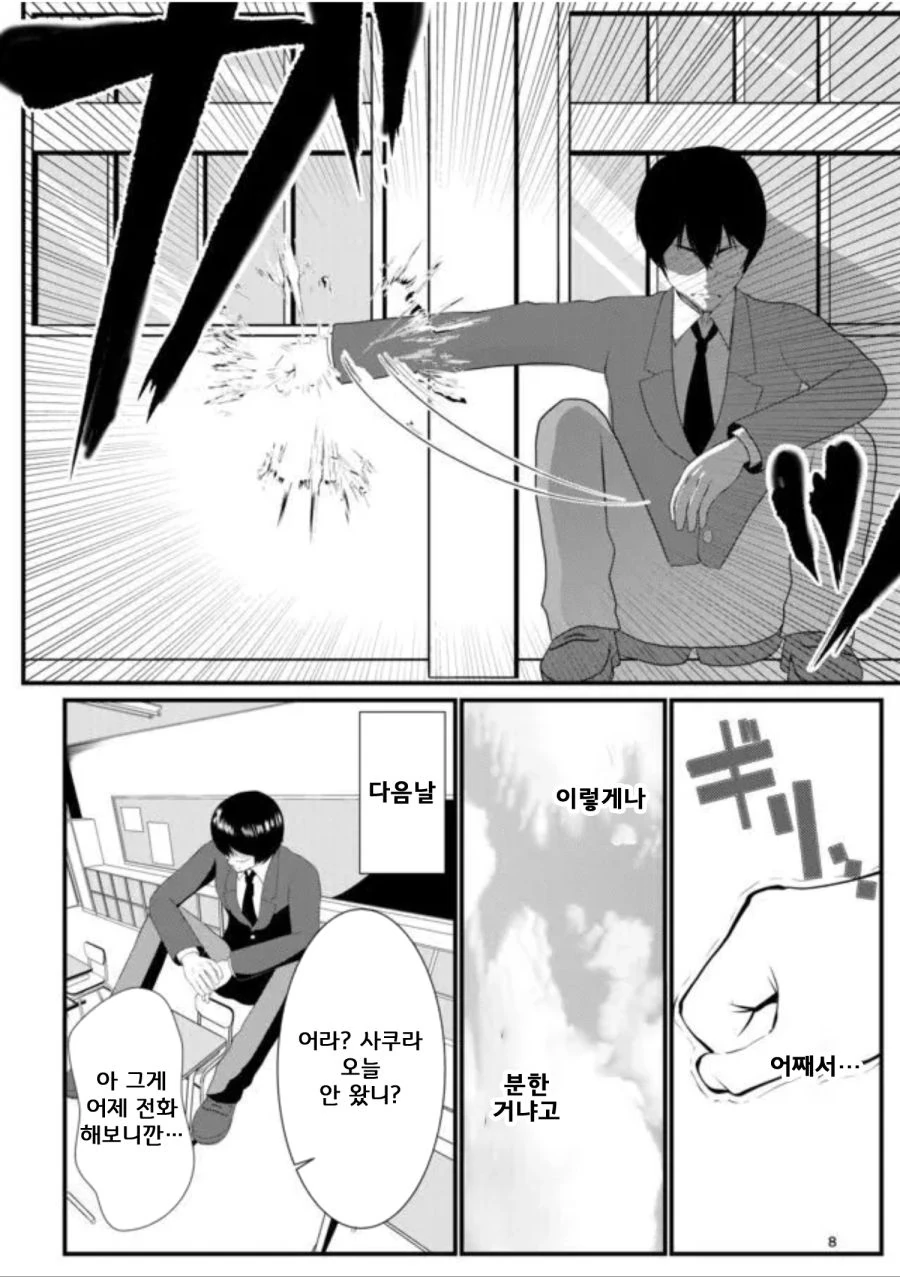 소꿉친구와 신학기에 재회하는 만화 - 이미지 8