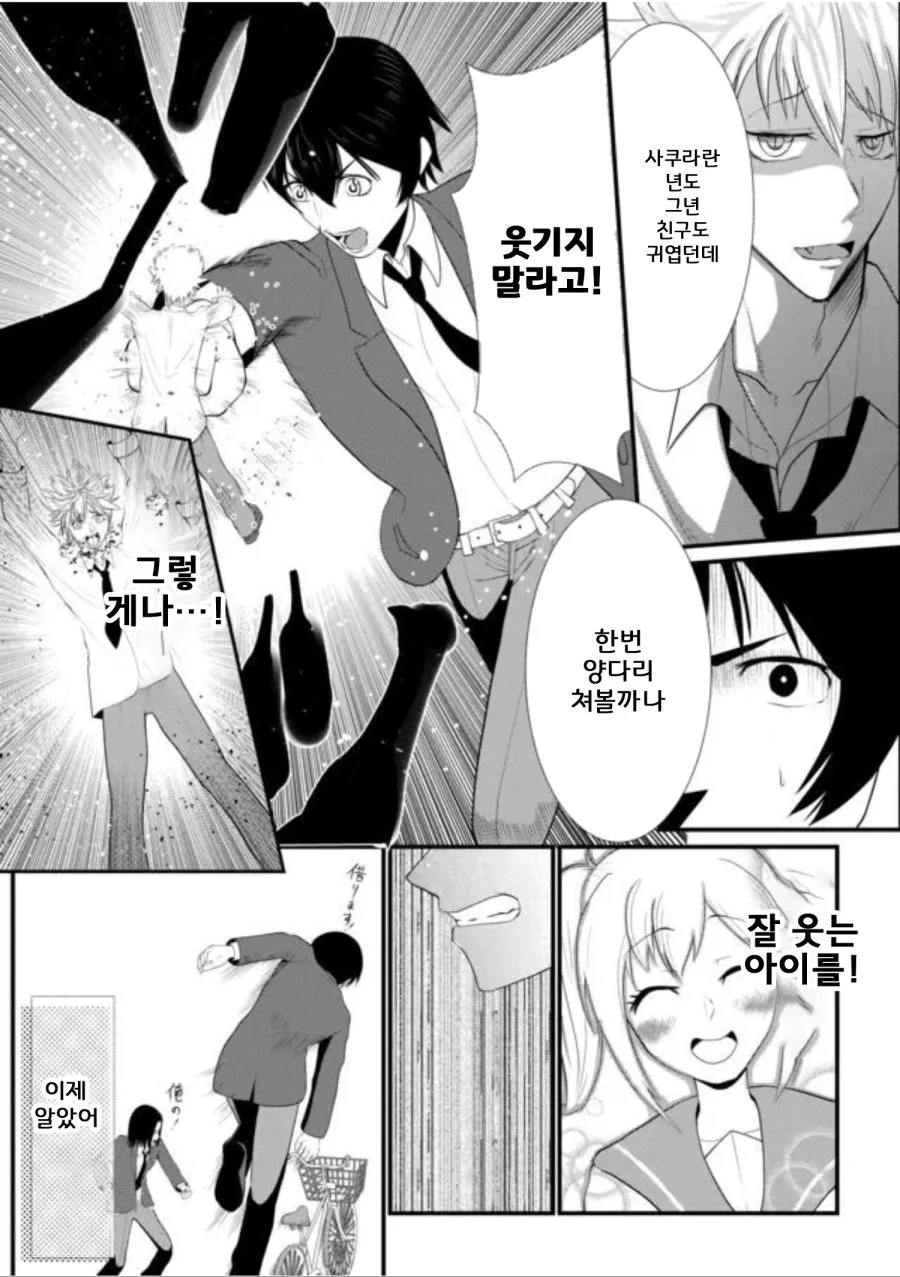 소꿉친구와 신학기에 재회하는 만화 - 이미지 11