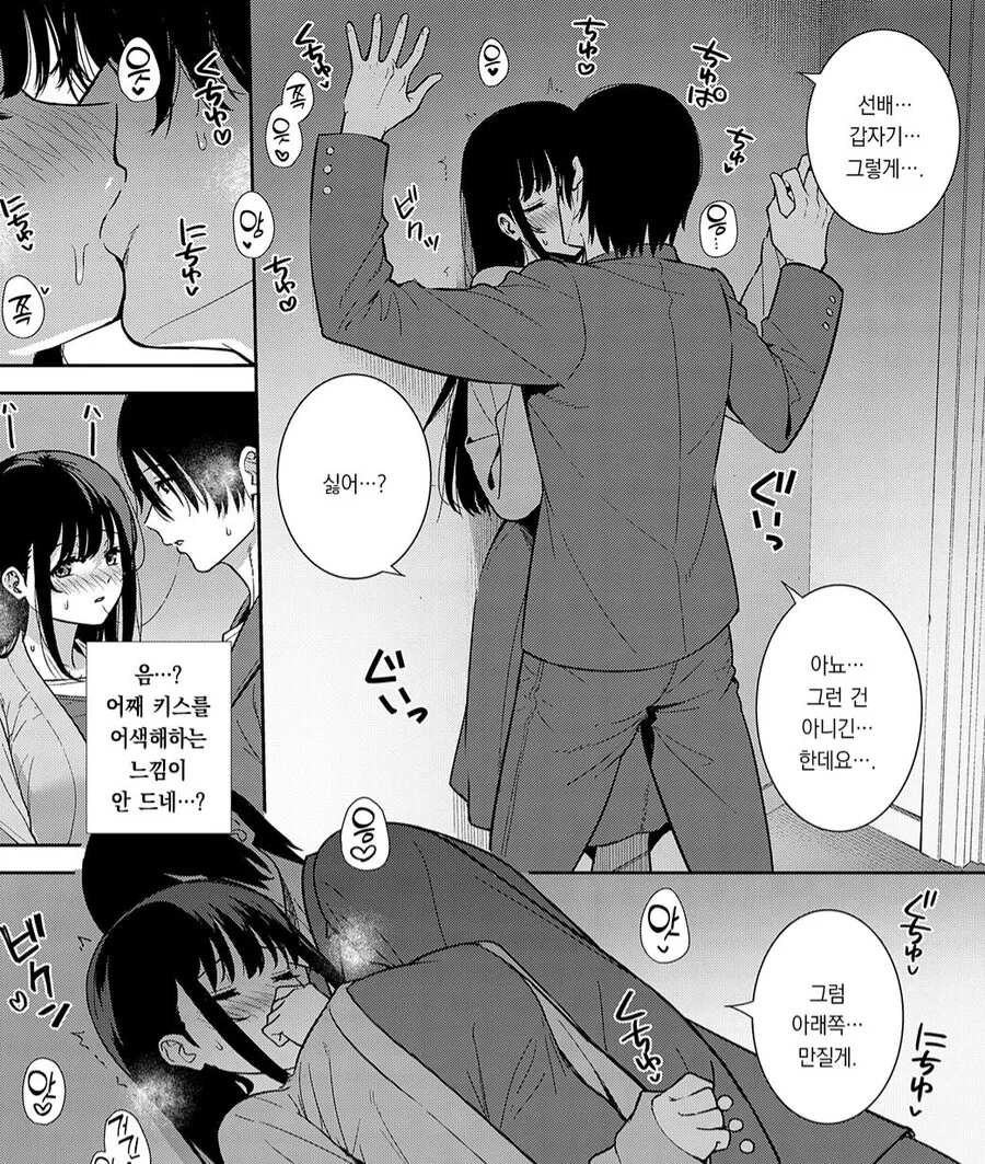 ㅎㅂ?) 시골 처녀가 ㅅㅇ이 쎈 만화 - 이미지 6