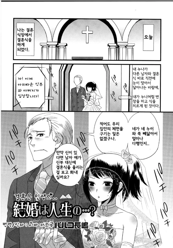 매형은 호모였다
