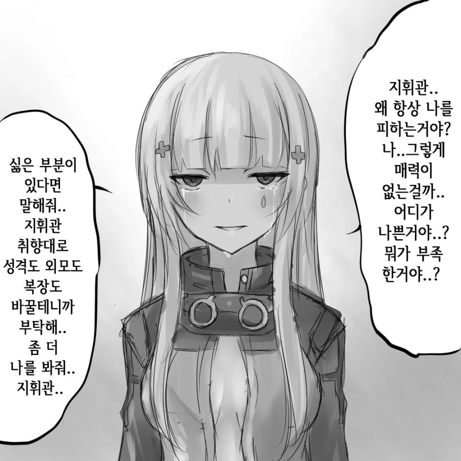 소젘)얀데레 흥국이.manhwa - 이미지 2