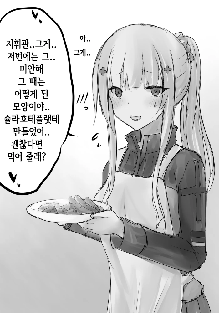 소젘)얀데레 흥국이.manhwa - 이미지 3