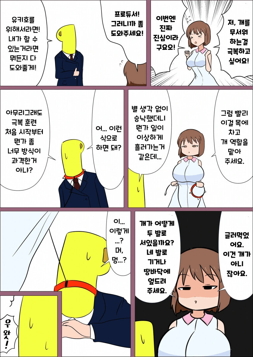 @)개공포증이 있는 아이돌