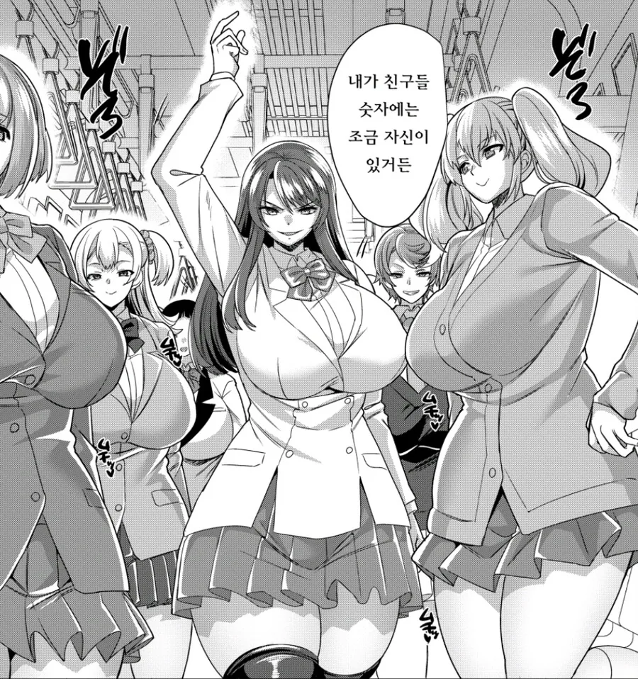 지하철 여고생 manhwa - 이미지 4