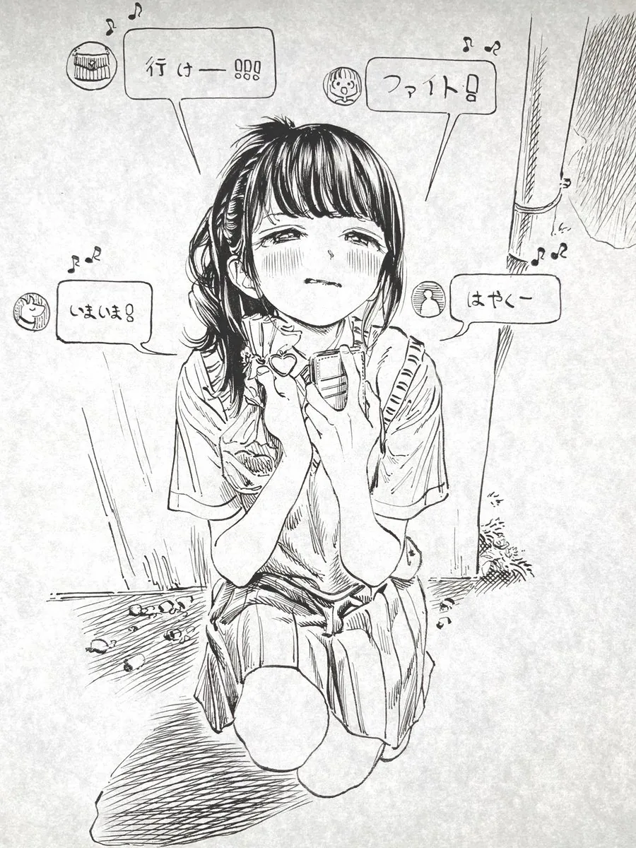 고백하는 여고생manga - 이미지 2