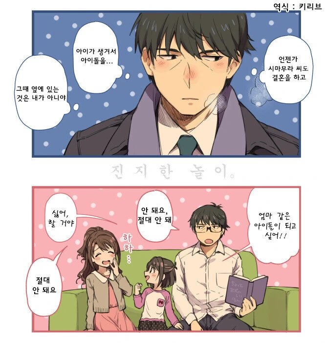 @) 우즈키와 프로듀서의 이루어질수 없는 사랑 - 이미지 4