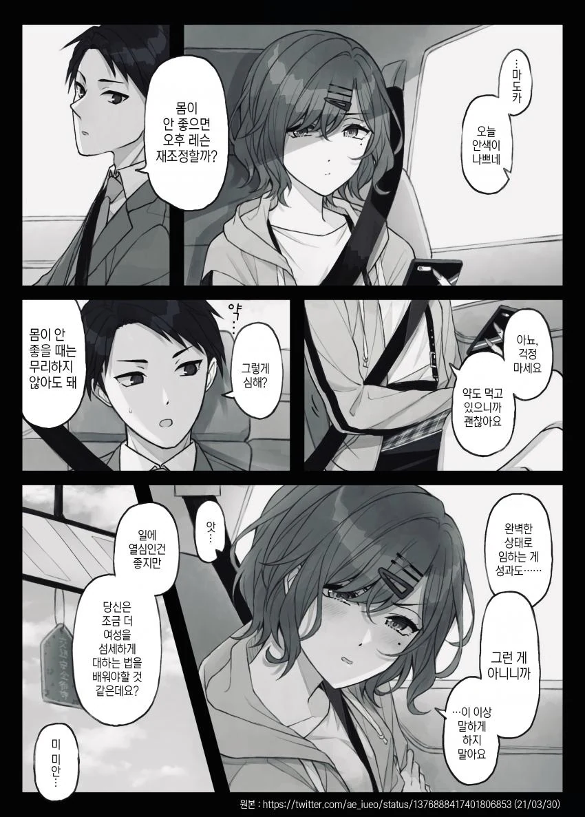 @) ㅇㅋ 만화 모음.manhwa - 이미지 5