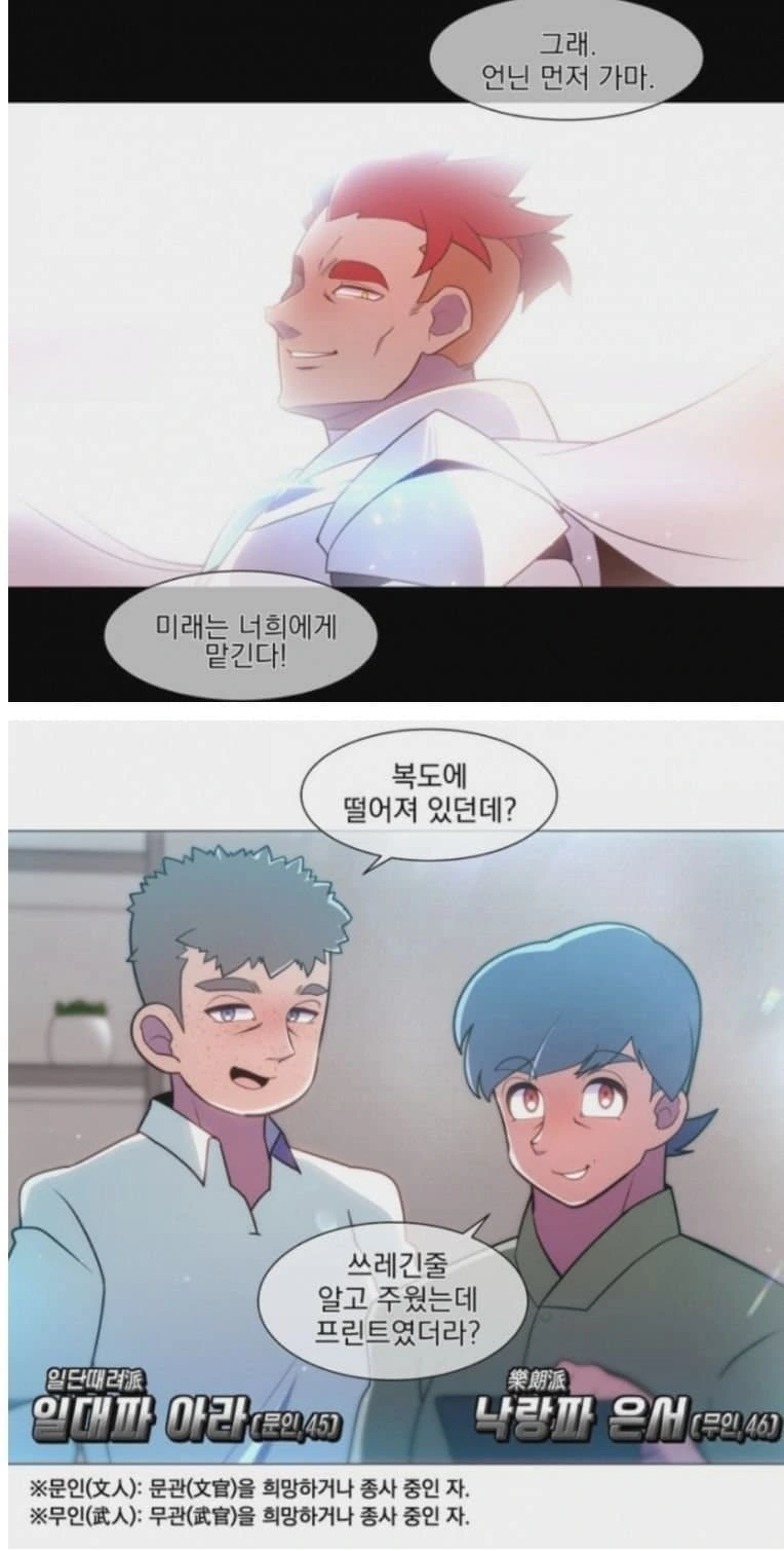 곧 연재되는 국산 백합 만화.manwha - 이미지 2