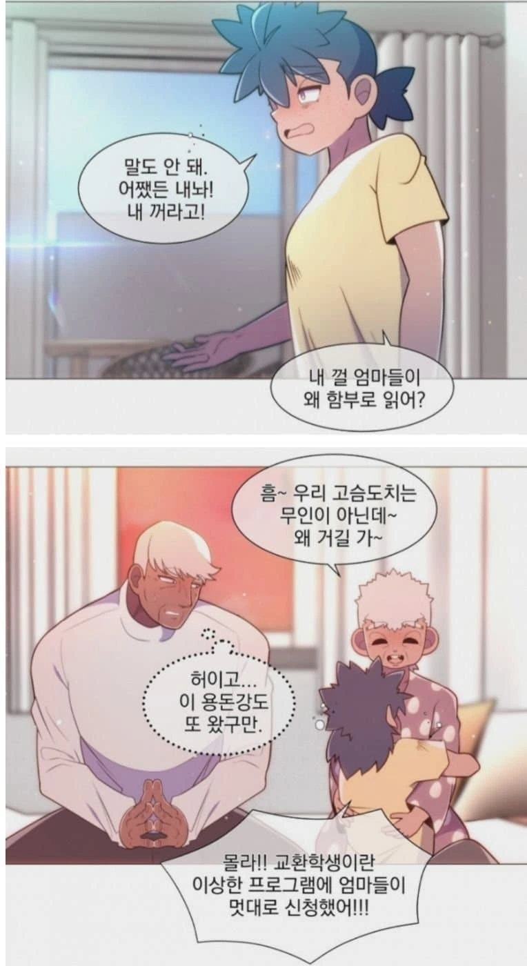 곧 연재되는 국산 백합 만화.manwha - 이미지 3