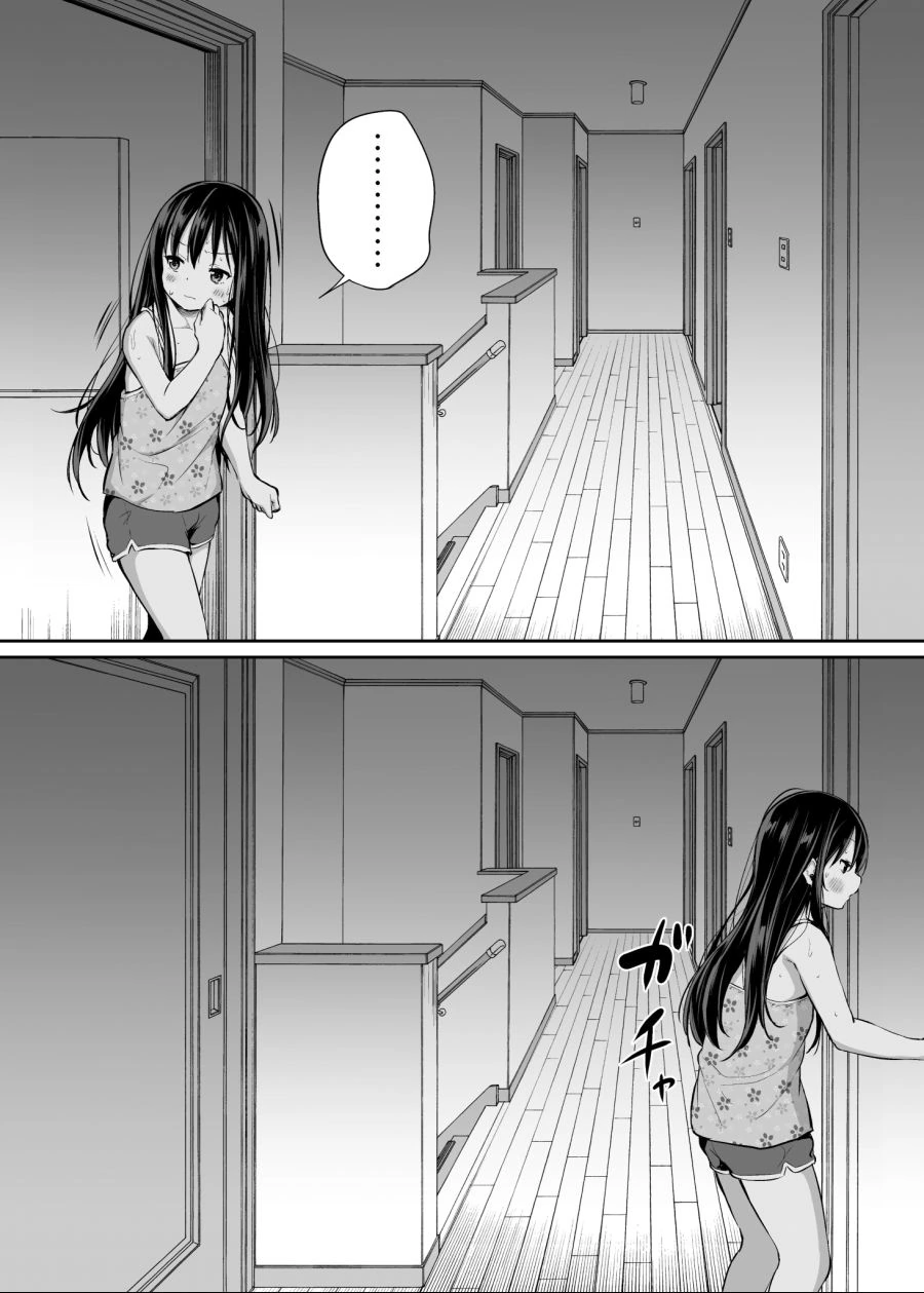 오빠 옆에서 자는게 싫어진 여동생.manga - 이미지 2