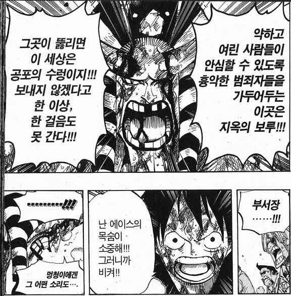 원피스)에서 가끔 일부 독자들이 착각하는것.manga - 이미지 3