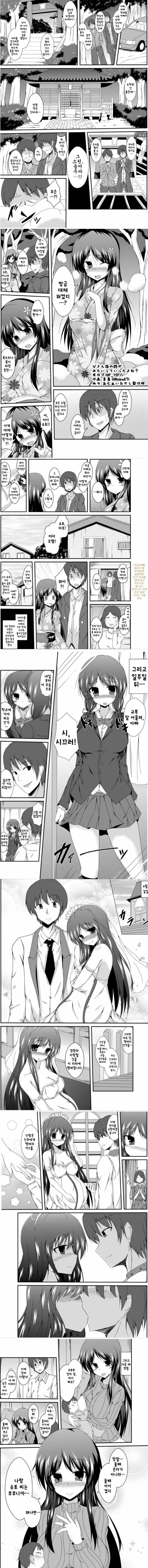 감동)ㄱㅊ 순애 만화.manhwa