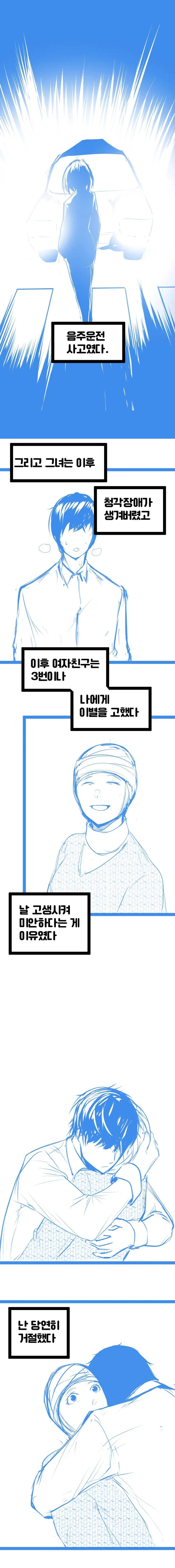 여자친구와 결혼할거 같은.manhwa - 이미지 3