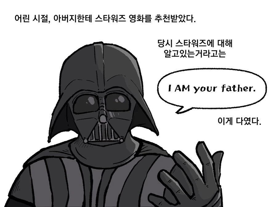 스타워즈 일부만 알던 잼민이가 충격받은거.manga