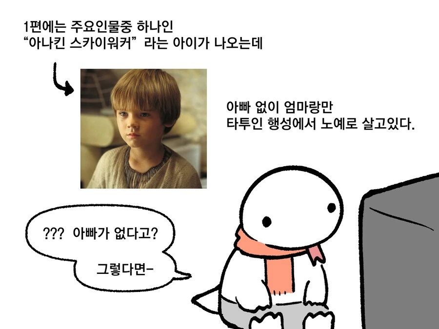 스타워즈 일부만 알던 잼민이가 충격받은거.manga - 이미지 2