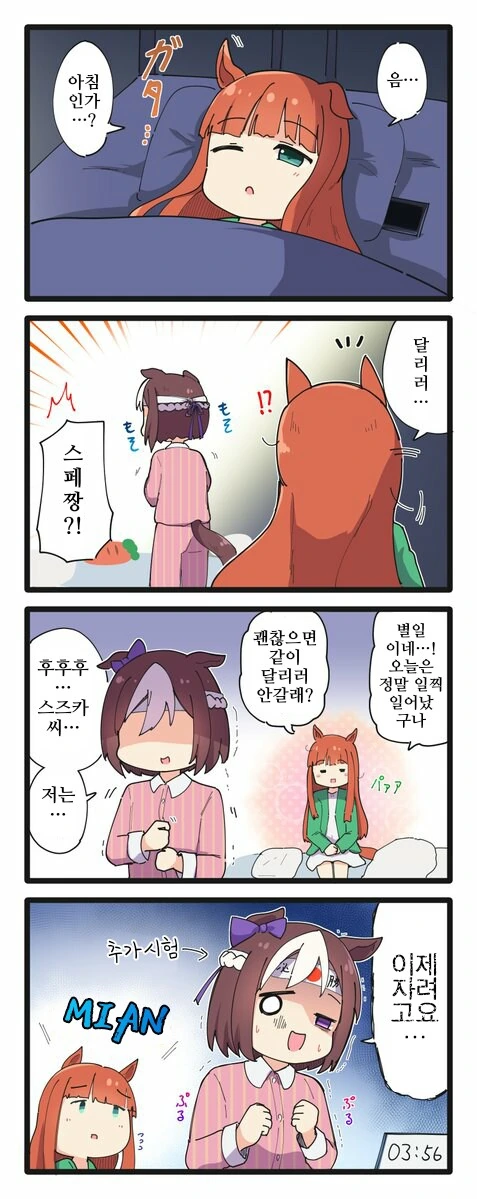 말딸/핫산)평소하곤 다른 스페짱.manhwa