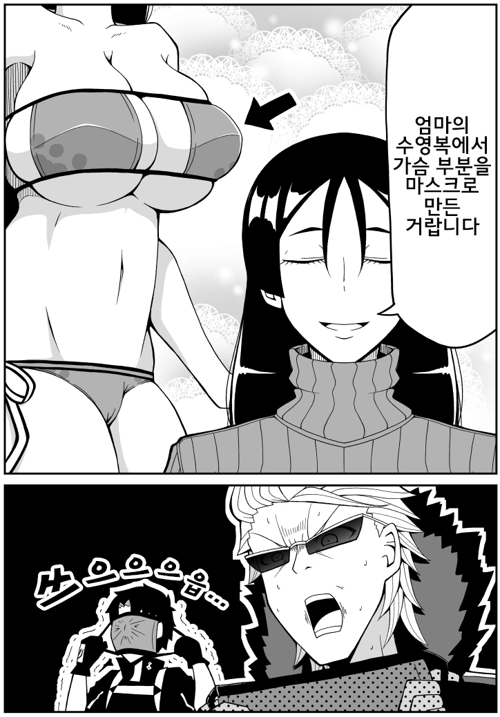 FGO) 칼데아의 신종 코로나.manwha - 이미지 2