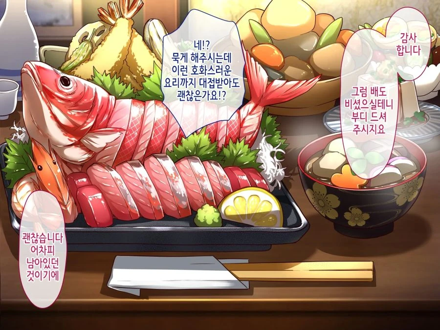 극진한 대접을 받는 만화 - 이미지 3