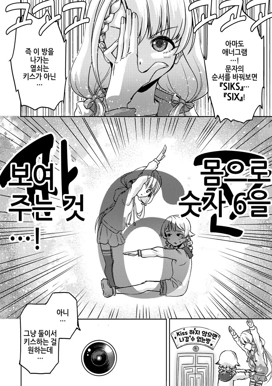 백합)@)나기와 노노의 방탈출 - 이미지 4