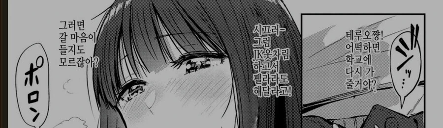 등교 거부하는 아들과 엄마순애를.manga