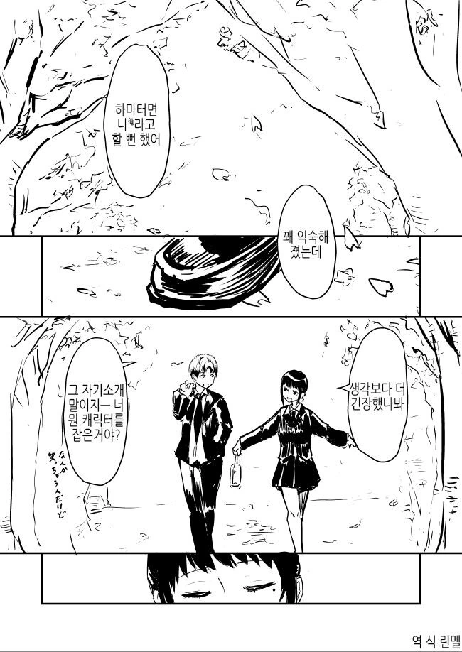 TS된 친구와 고등학교때 재회하는.MANGA