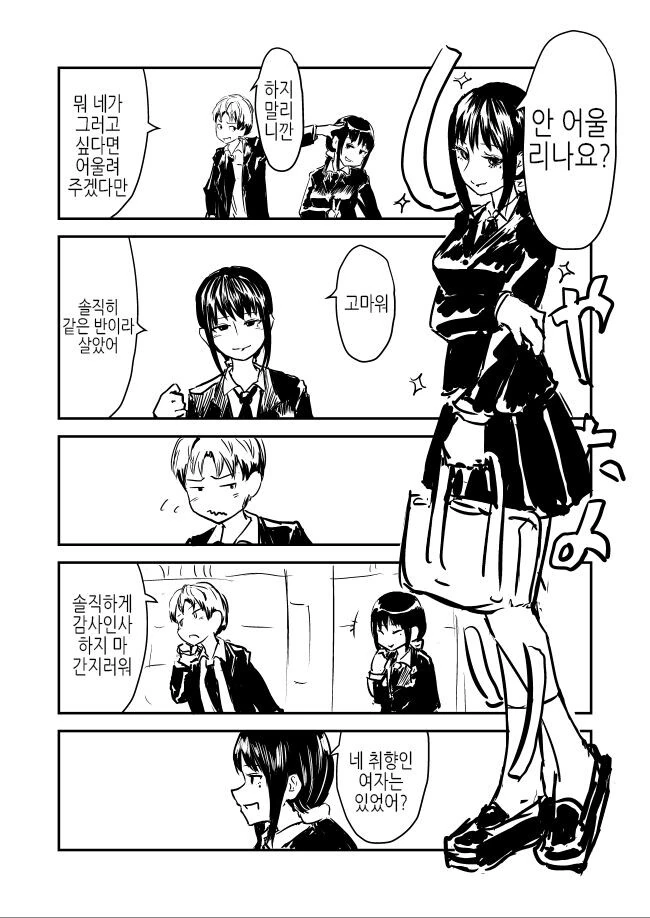TS된 친구와 고등학교때 재회하는.MANGA - 이미지 2