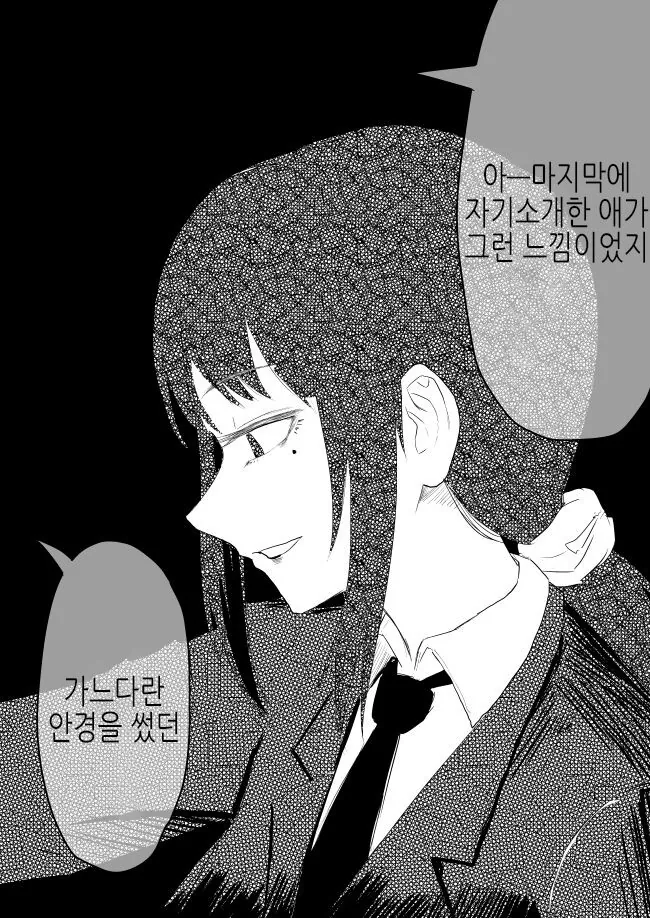 TS된 친구와 고등학교때 재회하는.MANGA - 이미지 4