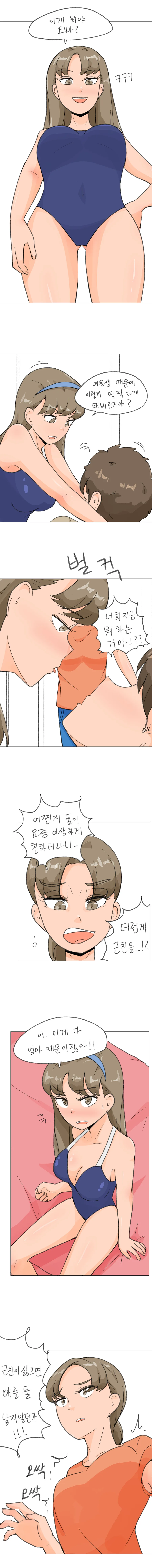여동생이 유혹해오는 만화