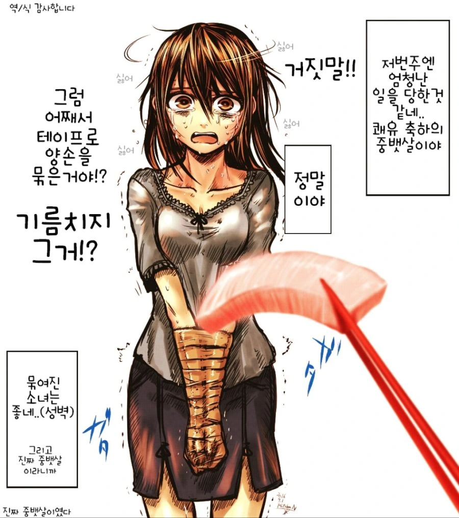 돌아온 기름치 먹(이)는 만화 - 이미지 2