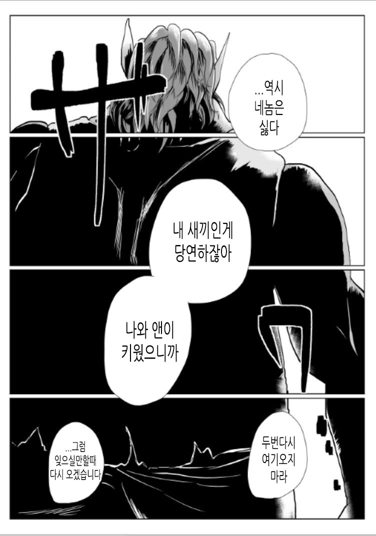 여기사와 오크가 농사 짓는 MANGA - 이미지 14