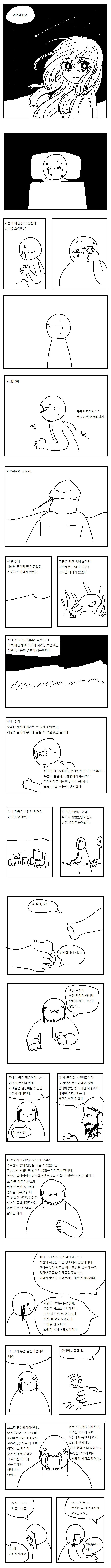 거란족 미소녀와 ㅅㅅ하는 만화.manhwa - 이미지 2