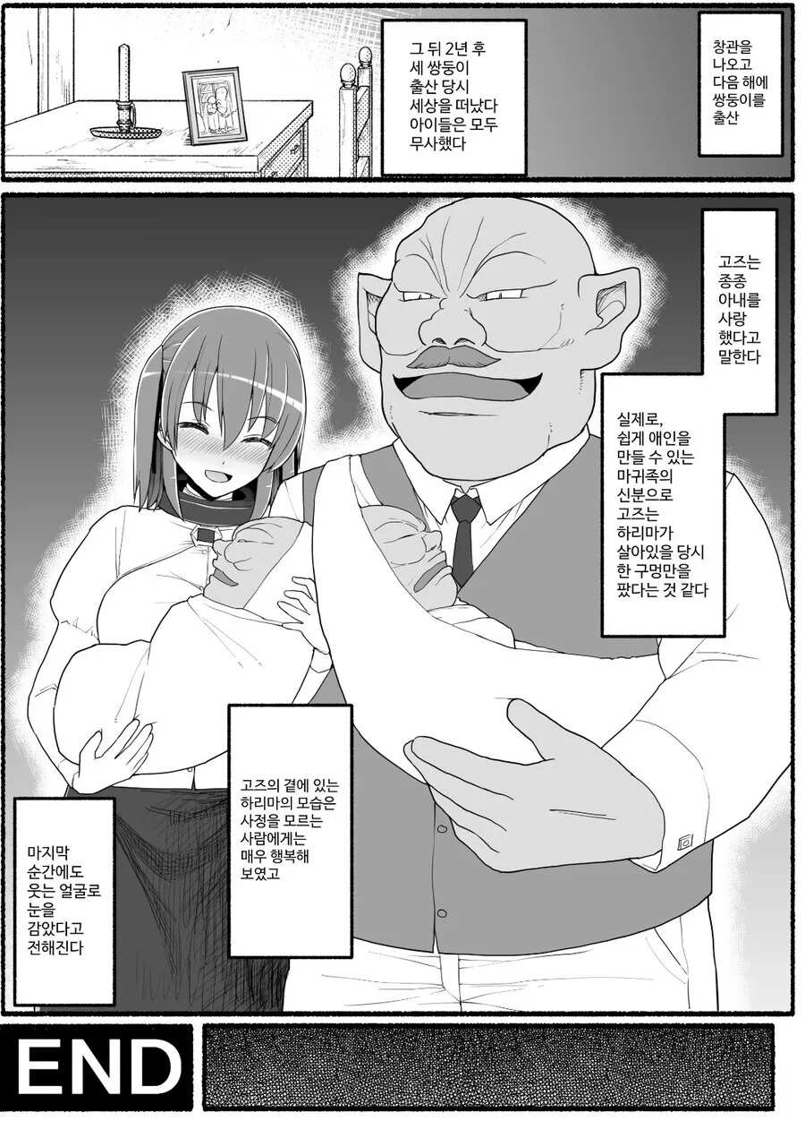 용사와 세뇌 결혼하는 manhwa - 이미지 10