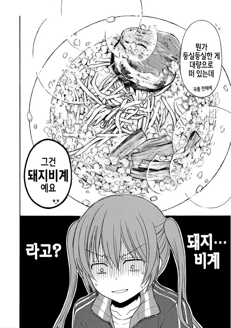 ㅎㅂ)여고생들이 하얗고 끈적한 배덕감에 중독되는.manga